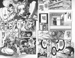 Page 4 of 2LDK Kitsune Tsuki | 2LDK淫妖狐附身