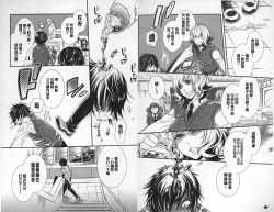 Page 94 of 2LDK Kitsune Tsuki | 2LDK淫妖狐附身