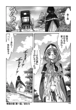 Page 122 of Hito no Katachi