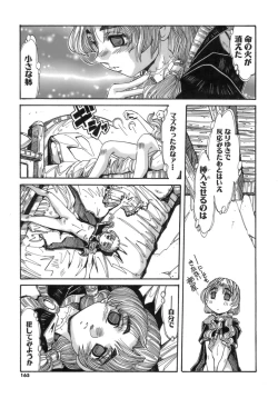 Page 165 of Hito no Katachi