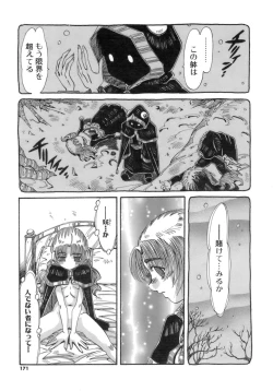 Page 171 of Hito no Katachi