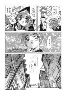 Page 188 of Hito no Katachi