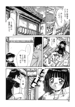 Page 32 of Hito no Katachi