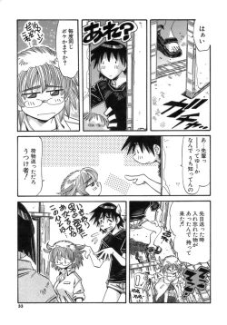 Page 33 of Hito no Katachi