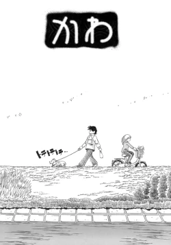 Page 59 of Hito no Katachi