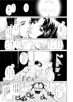 Page 3 of Nine to Five Lover 03