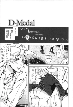 Page 7 of D-Medal