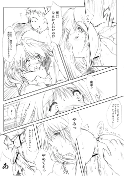 Page 19 of Flowers 2