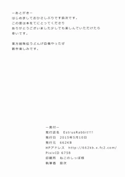 Page 27 of Estrus Rabbit!!!