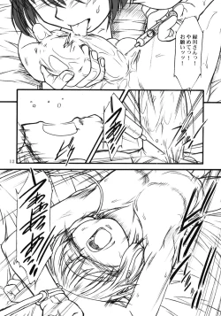 Page 11 of S.F.F vol. 2