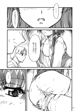 Page 4 of S.F.F vol. 2