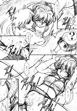 Page 51 of S.F.F vol. 2