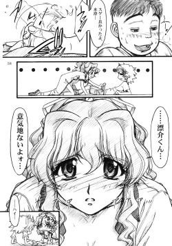 Page 57 of S.F.F vol. 2