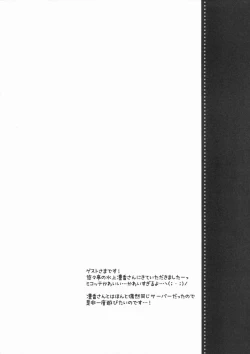 Page 13 of 3.0 ga Machikirenai