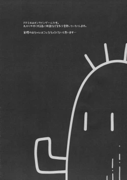 Page 3 of 3.0 ga Machikirenai