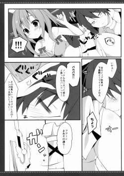 Page 6 of 3.0 ga Machikirenai