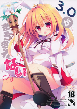 Download 3.0 ga Machikirenai