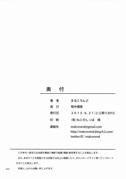 Page 33 of Meikko na Syoujo no Ehon 5