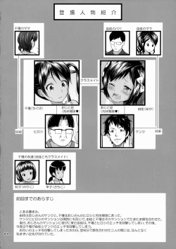 Page 3 of Meikko na Syoujo no Ehon 5