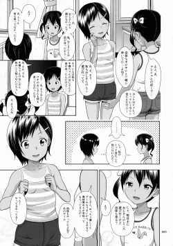 Page 8 of Meikko na Syoujo no Ehon 5