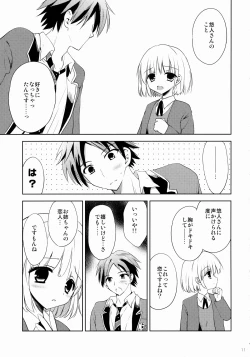 Page 10 of Kanojo no Imouto