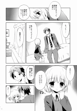 Page 11 of Kanojo no Imouto