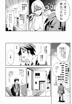 Page 7 of Kanojo no Imouto