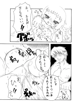 Page 18 of 都会の娘田舎の娘