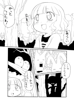 Page 1 of 都会の娘田舎の娘