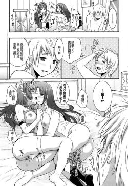 Page 105 of Tsundere M Maid