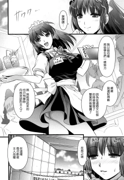 Page 118 of Tsundere M Maid