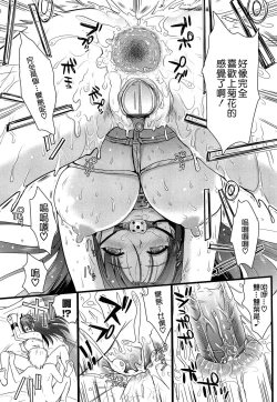 Page 135 of Tsundere M Maid