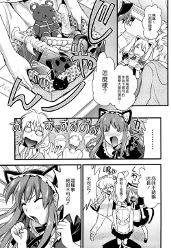 Page 13 of Tsundere M Maid