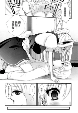 Page 144 of Tsundere M Maid