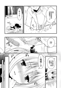 Page 149 of Tsundere M Maid