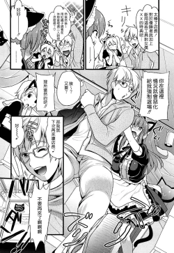 Page 14 of Tsundere M Maid