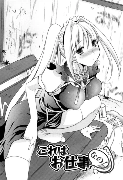 Page 160 of Tsundere M Maid