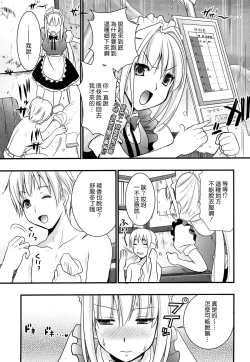 Page 161 of Tsundere M Maid