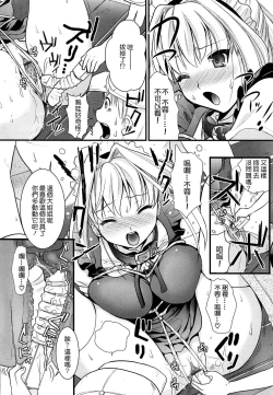 Page 168 of Tsundere M Maid