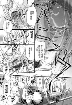 Page 172 of Tsundere M Maid