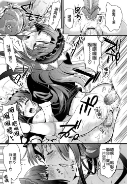 Page 194 of Tsundere M Maid