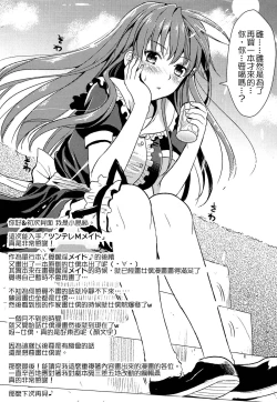 Page 197 of Tsundere M Maid