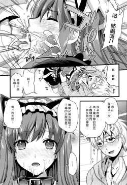 Page 23 of Tsundere M Maid