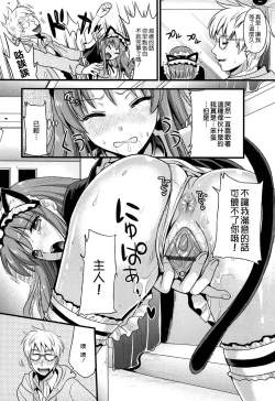 Page 24 of Tsundere M Maid
