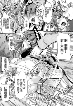 Page 26 of Tsundere M Maid