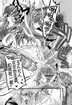 Page 49 of Tsundere M Maid