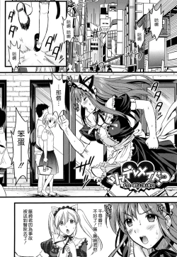 Page 51 of Tsundere M Maid