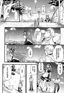 Page 54 of Tsundere M Maid