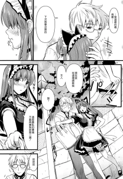 Page 57 of Tsundere M Maid