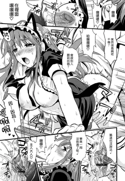 Page 63 of Tsundere M Maid